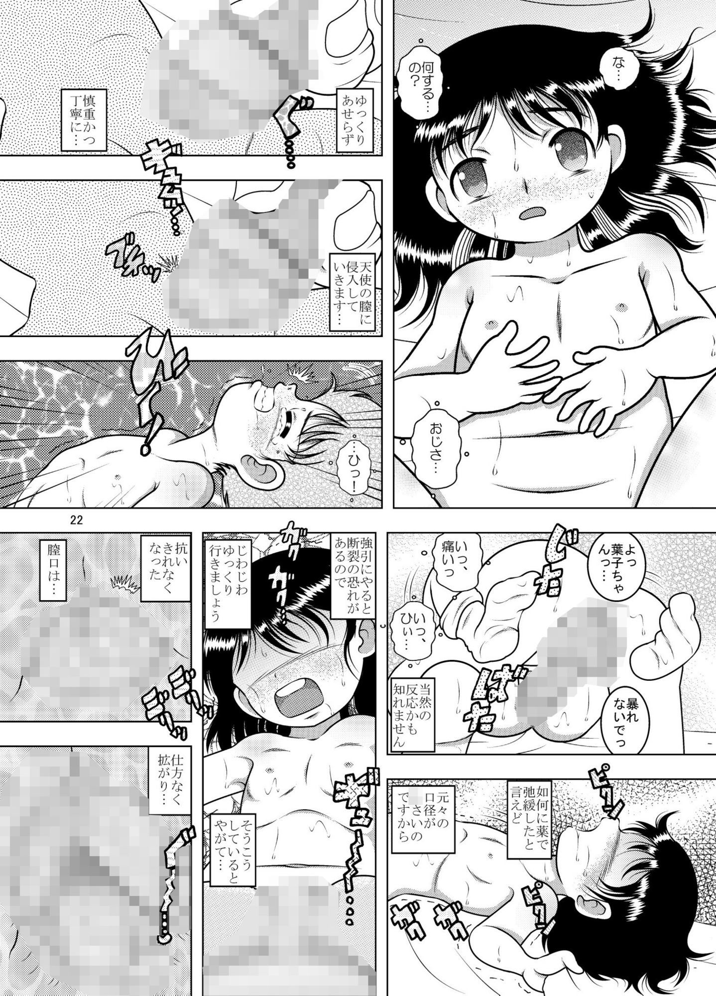 虚交甘柑