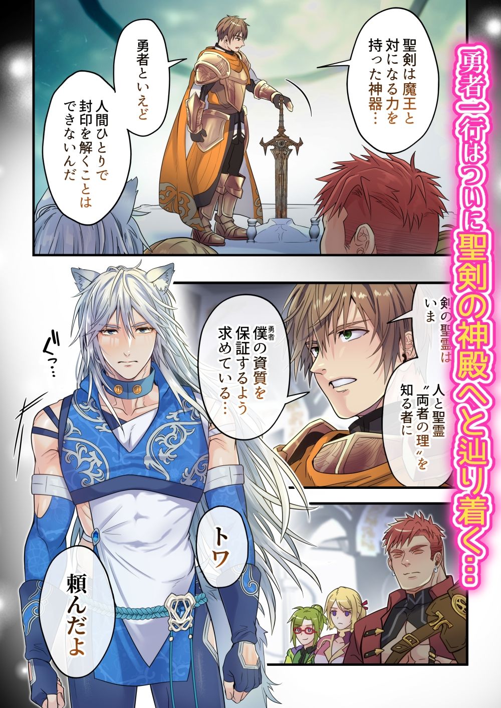 生イキ狼と聖霊スライムの契り