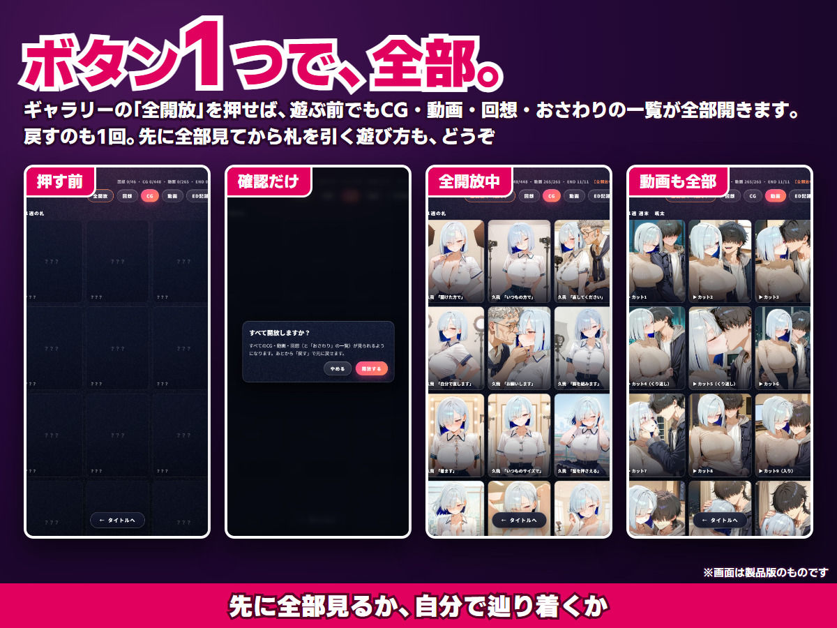 【スマホ対応】スワイプアイドル 〜決断の28日間〜