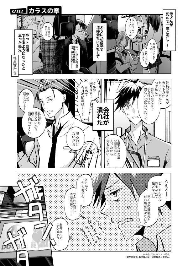 僕たちは因果律に支配されている