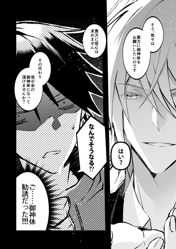 僕たちは因果律に支配されている