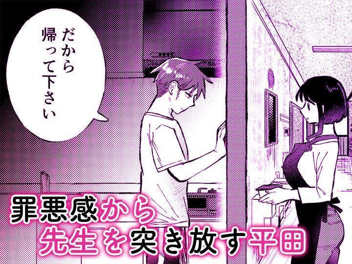 「ダメ…隣に聞こえちゃう…」俺が好きだった先生は夫の上で腰を振る【同人版】5