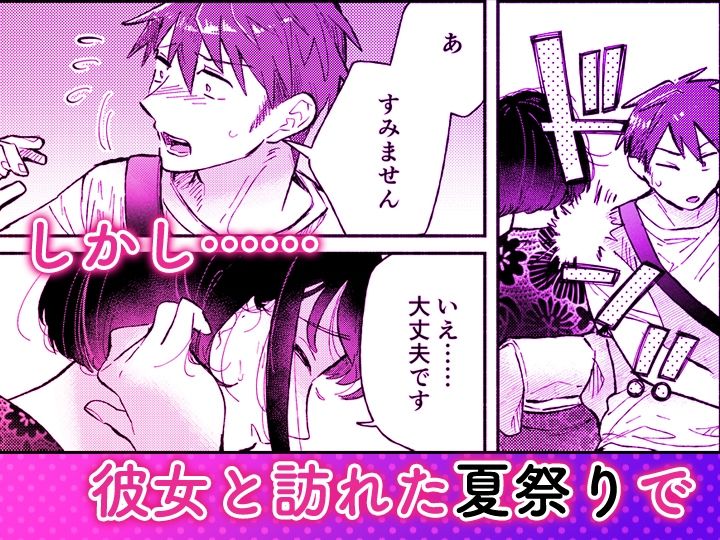 「ダメ…隣に聞こえちゃう…」俺が好きだった先生は夫の上で腰を振る【同人版】5