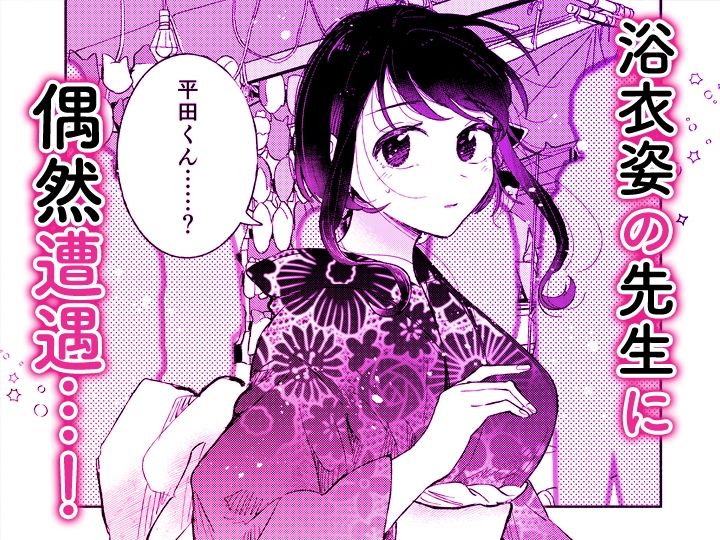 「ダメ…隣に聞こえちゃう…」俺が好きだった先生は夫の上で腰を振る【同人版】5