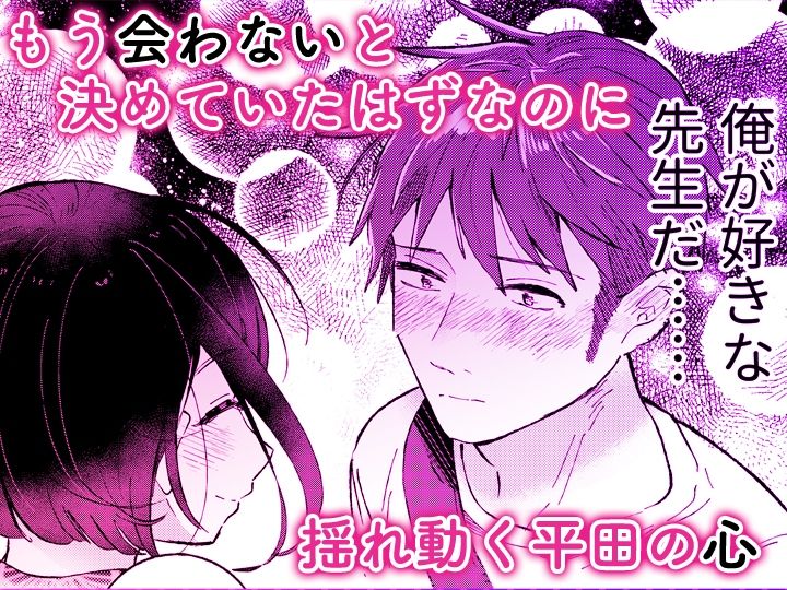 「ダメ…隣に聞こえちゃう…」俺が好きだった先生は夫の上で腰を振る【同人版】5