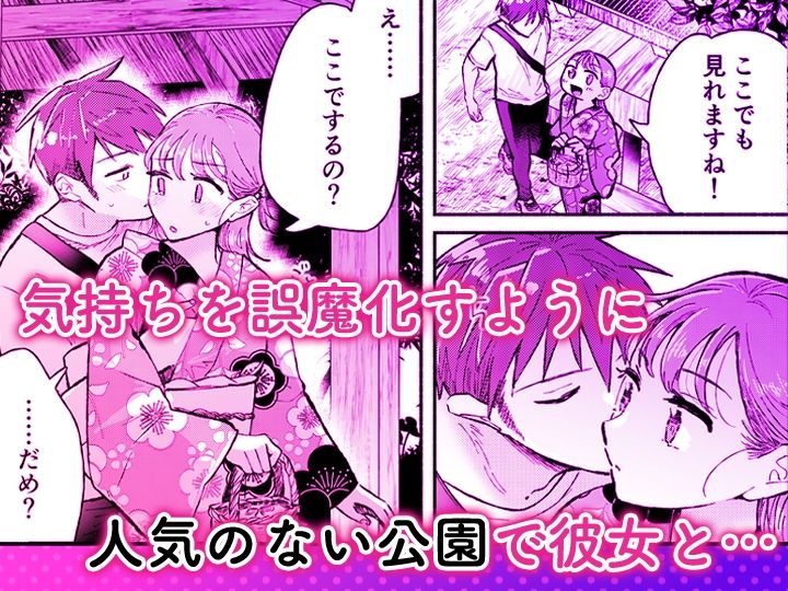 「ダメ…隣に聞こえちゃう…」俺が好きだった先生は夫の上で腰を振る【同人版】5