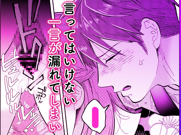 「ダメ…隣に聞こえちゃう…」俺が好きだった先生は夫の上で腰を振る【同人版】5