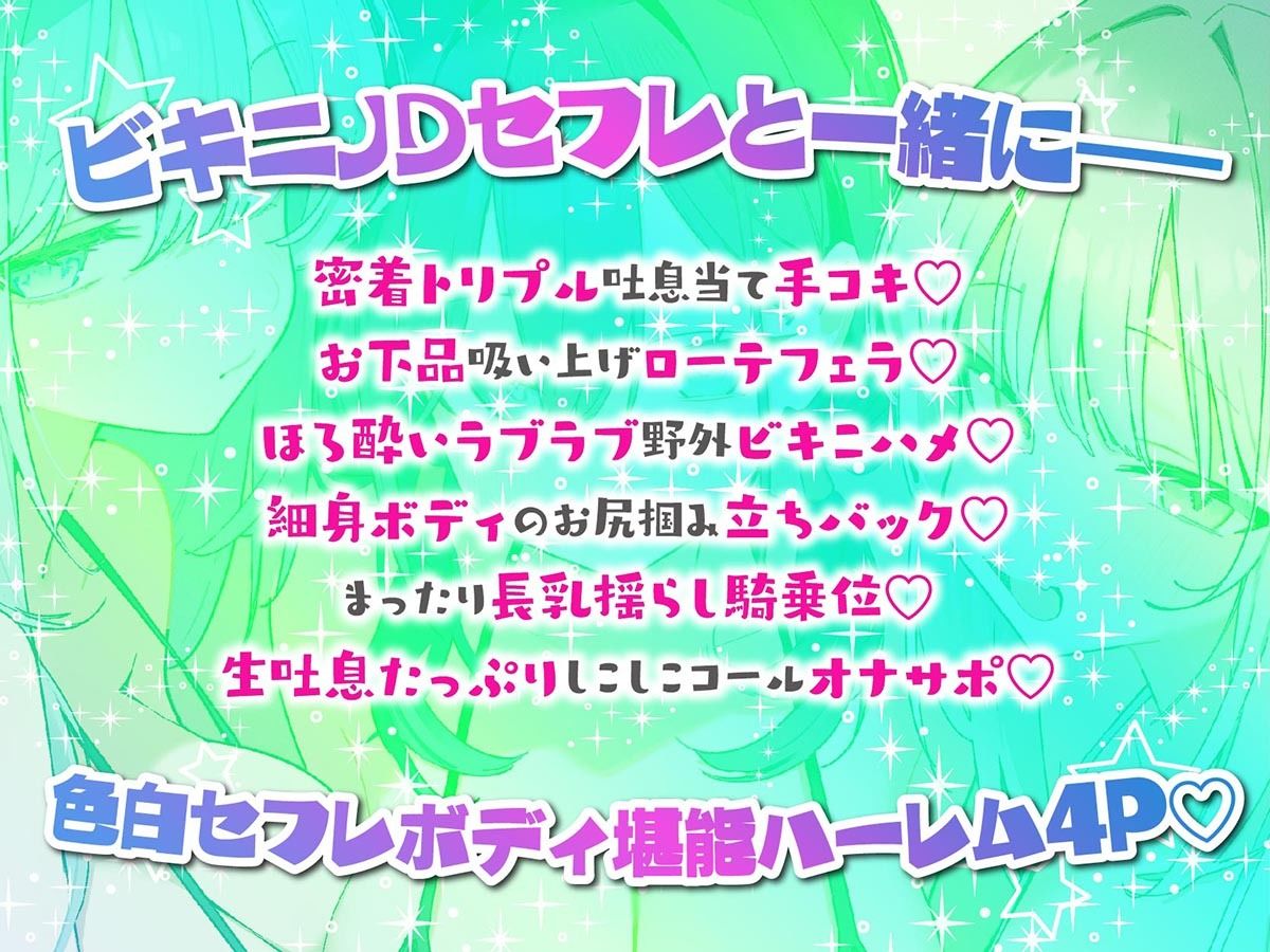 【KU100】トリプルビキニボディJDパラダイス！女友達JD3人と無人島デート＆ビーチビキニ野外ハーレム4P♪