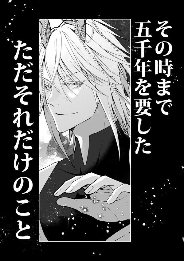 滅びの勇者と破滅の神官