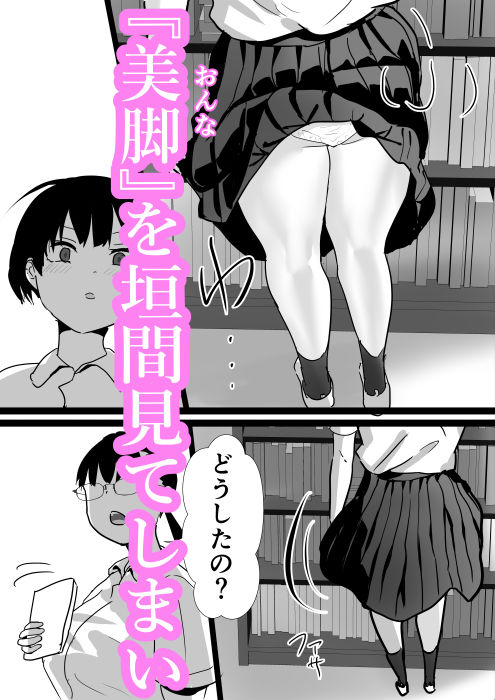 陰キャ部長は怒らない