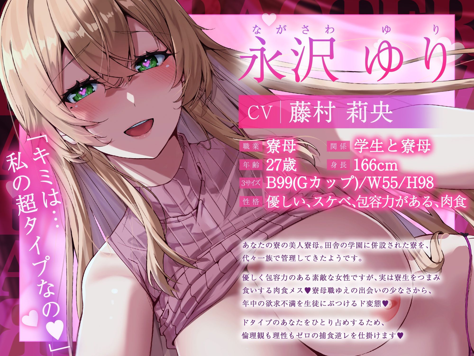 【ゼロ距離逆レ/差分イラスト付き】肉食系デカパイ寮母の密着搾精生徒喰い〜ムラつきドスケベ年上メスは思春期チンポをハメ倒す〜【KU100】