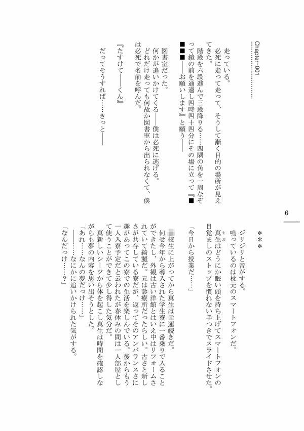 ささいな友近くん