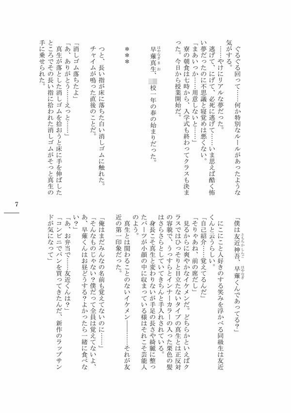 ささいな友近くん