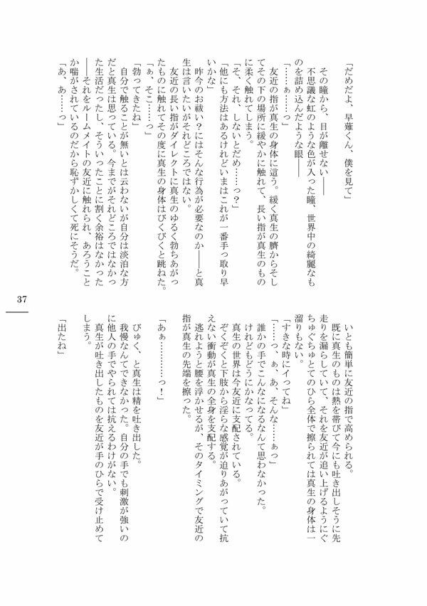 ささいな友近くん