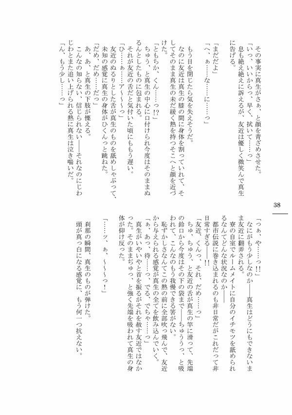 ささいな友近くん