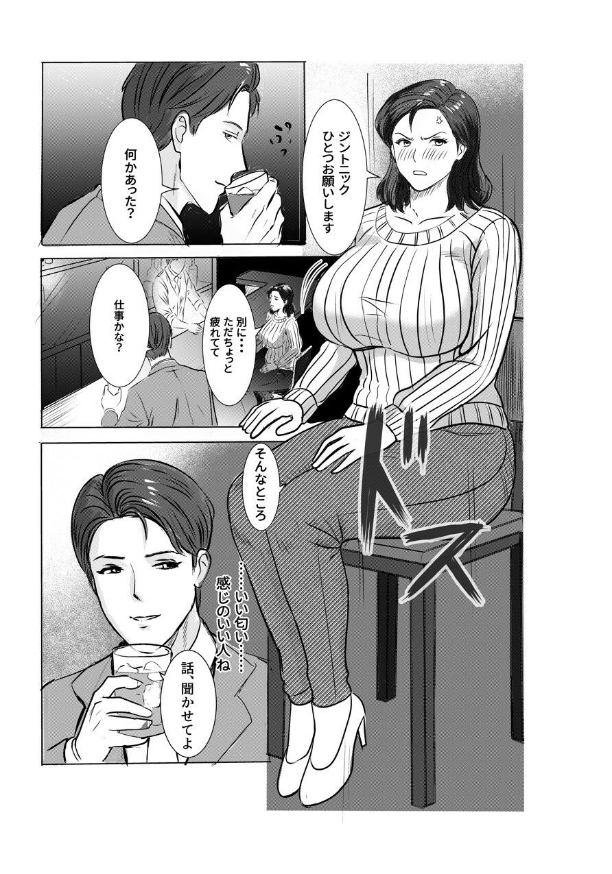 狙われた人妻 香りに堕ちた人妻真奈美の場合
