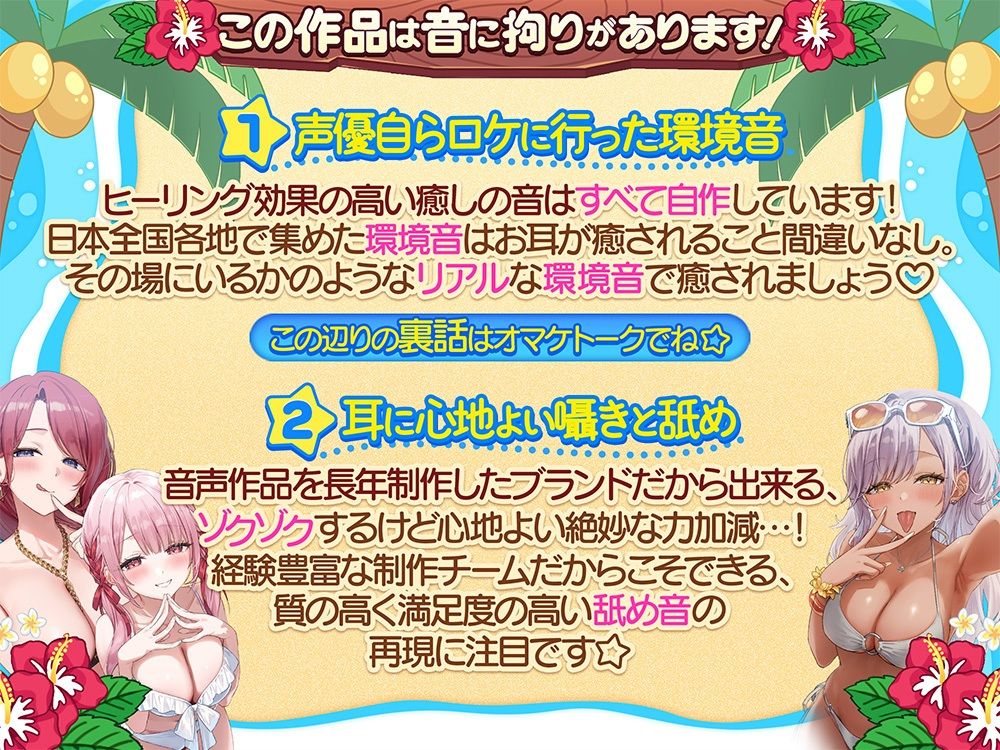【超絶舐められ尽くし】リゾート舐め活 〜ハメを外して無責任中出しし放題な美味しすぎる穴場（おまんこ）リゾートバイトっ♪〜