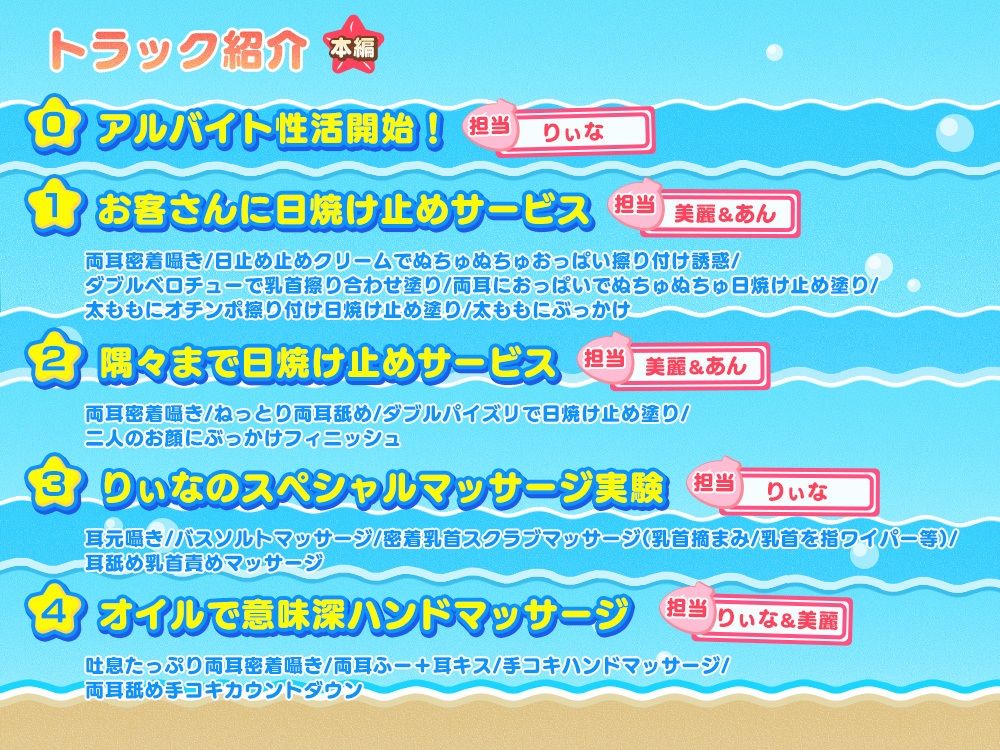 【超絶舐められ尽くし】リゾート舐め活 〜ハメを外して無責任中出しし放題な美味しすぎる穴場（おまんこ）リゾートバイトっ♪〜