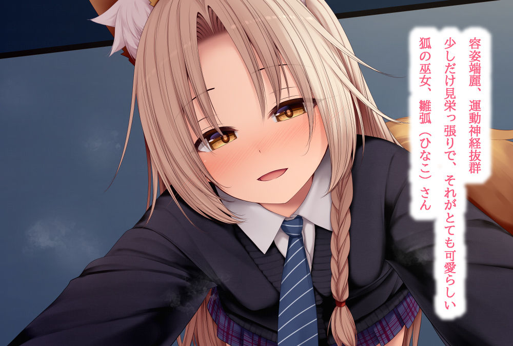 えっちの対価は10万円 3 〜制服編〜