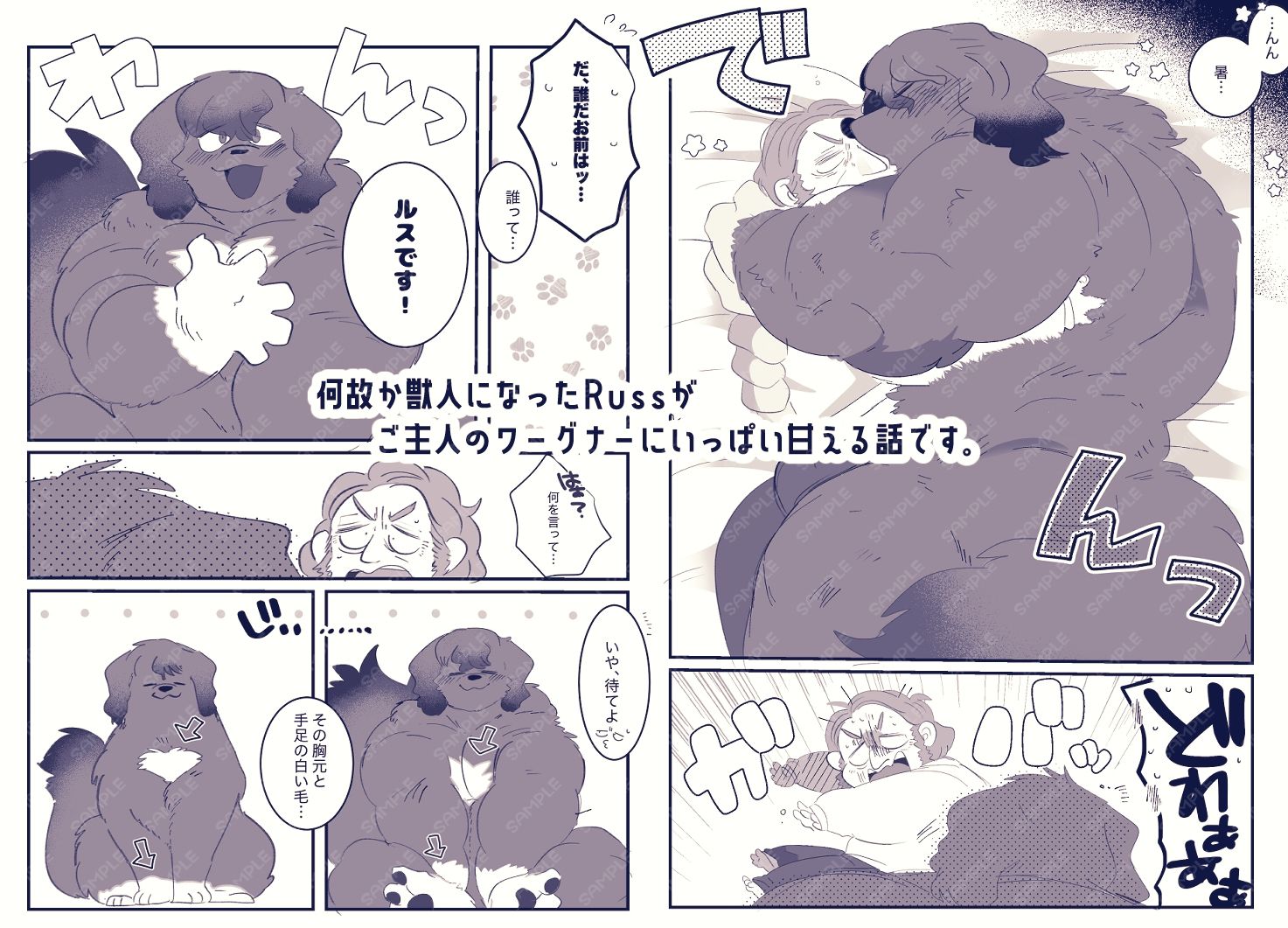 ご主人大好き！