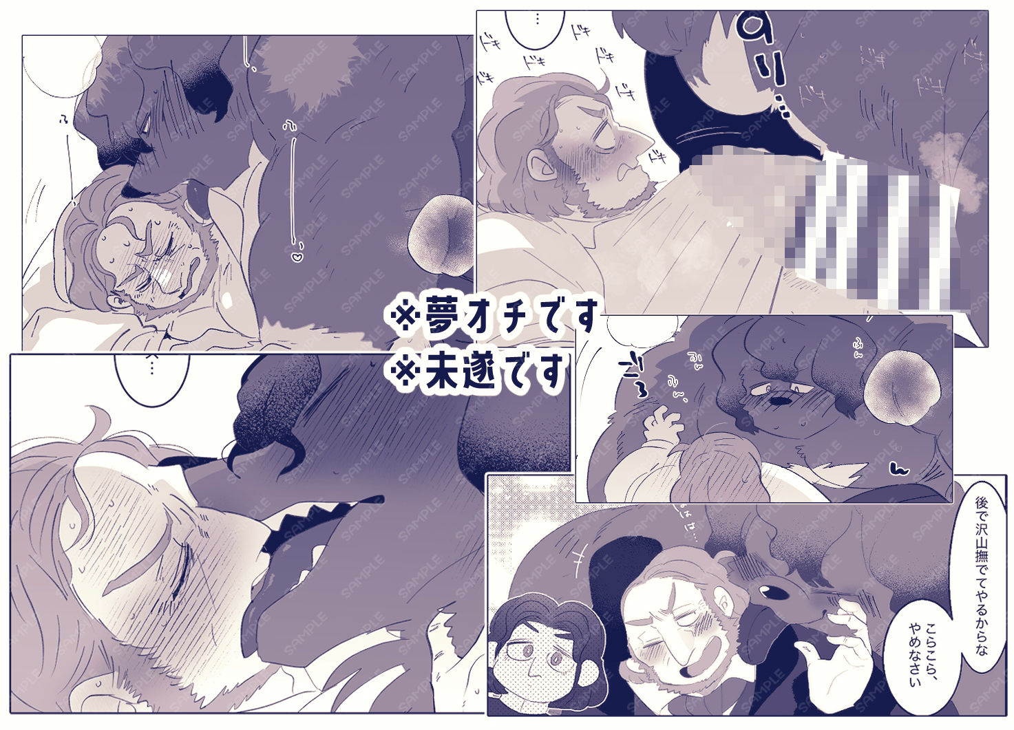 ご主人大好き！