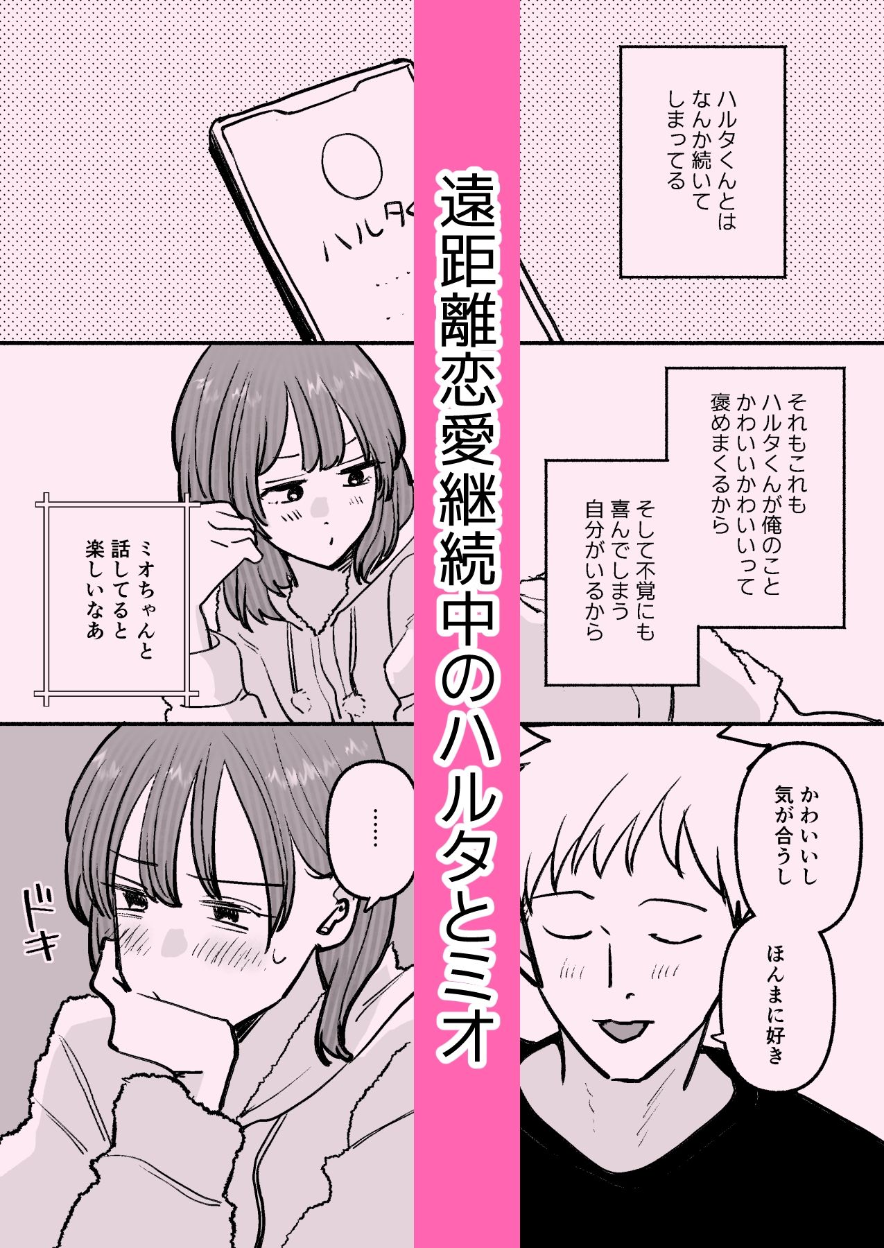 騙してごめんね2