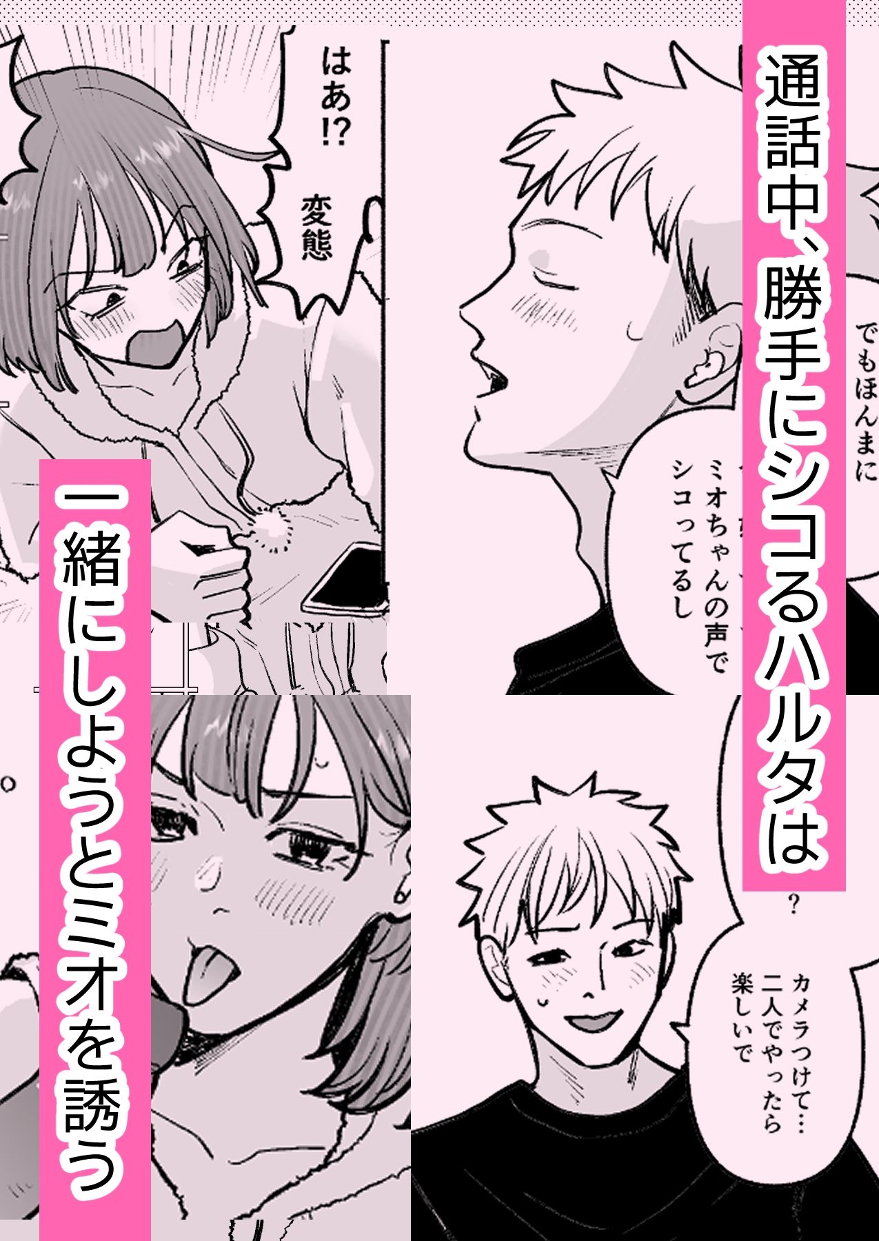 騙してごめんね2