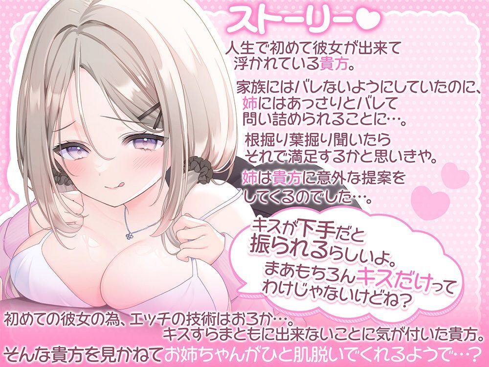 お姉ちゃんにしちゃえばいいんじゃない？