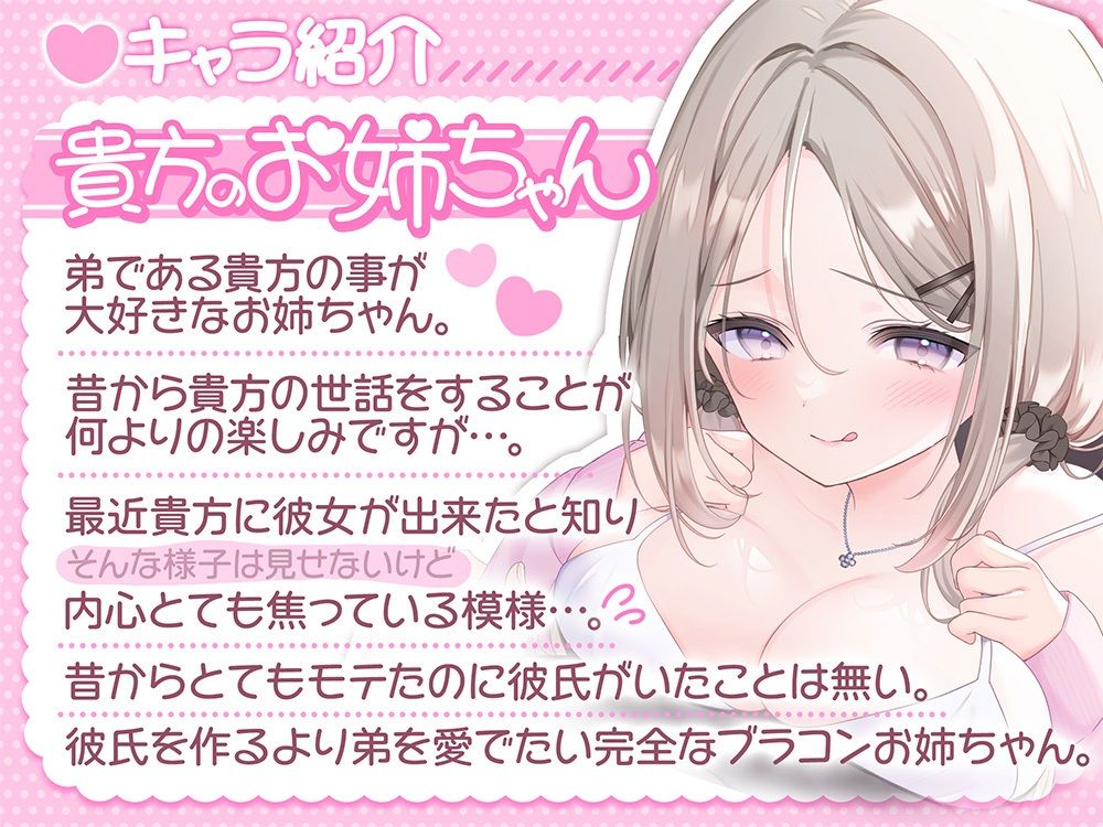 お姉ちゃんにしちゃえばいいんじゃない？