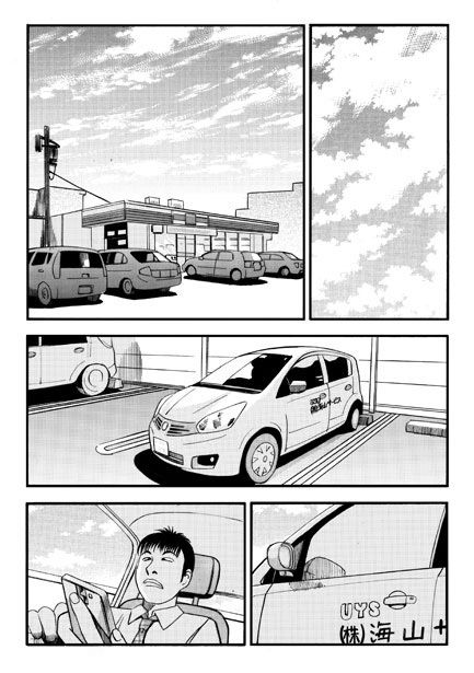 友達の嫁