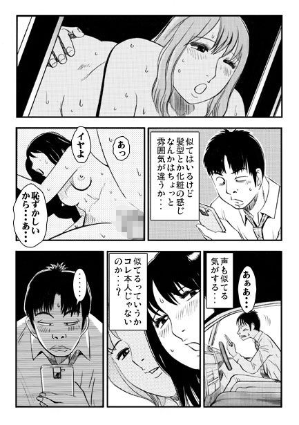 友達の嫁