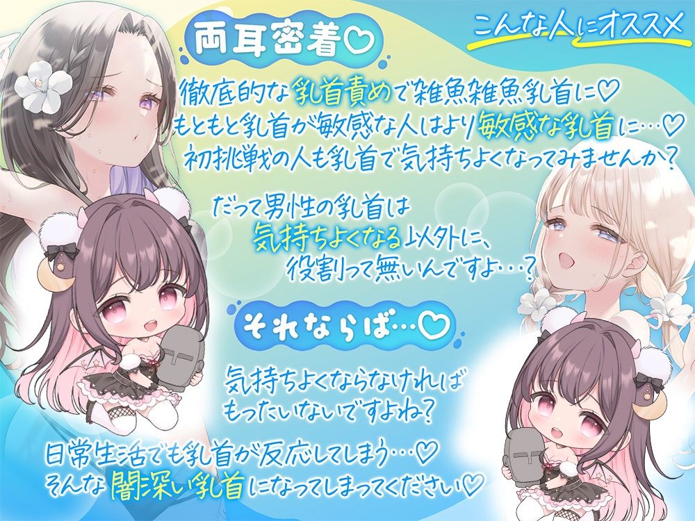 夏の海で恥ずかし〜い開発済み乳首バレ！もっと雑魚雑魚乳首に開発されちゃいました