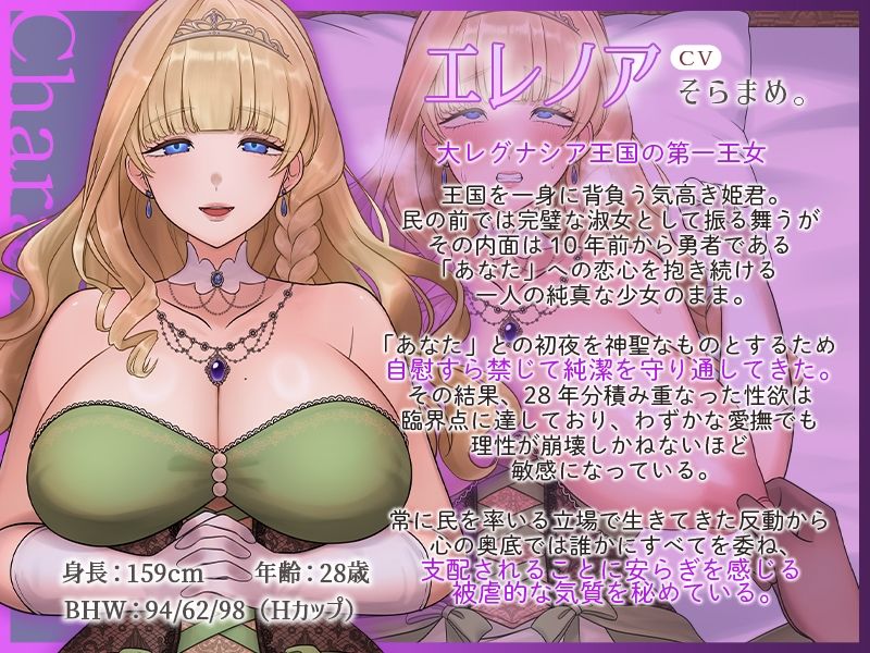 【Live2D×ASMR】Royal Virgin〜あなたの帰還を待ち続けた行き遅れ王女が、28年の処女を捧げるまで〜