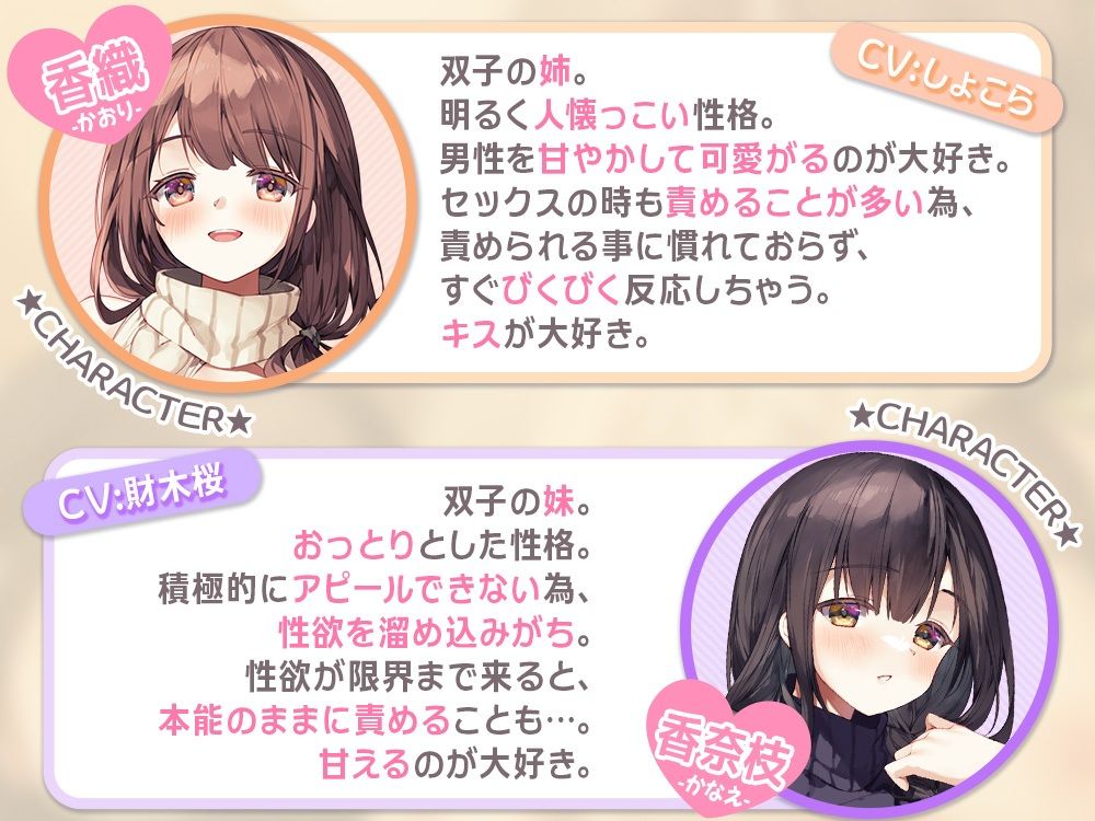 【お耳責め特化】双子のお姉さんが、ぐちゅぐちゅ耳舐めできもちいいお射精へ導いちゃいます♪