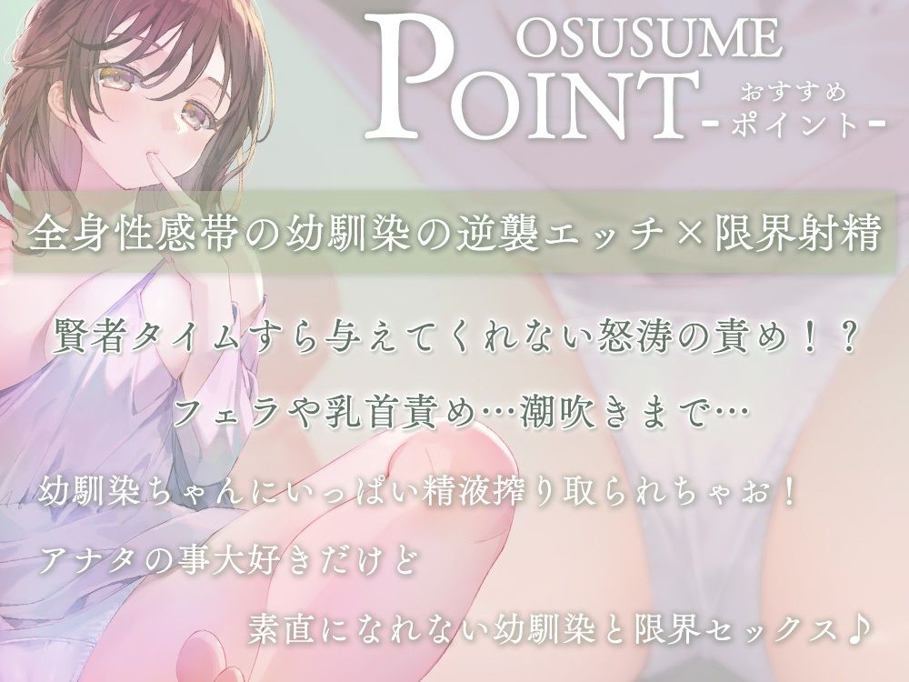 賢者タイムも許してくれない、ダウナー系幼なじみに、おちんぽみるく搾り取られちゃう！？〜何発までお射精できますか？