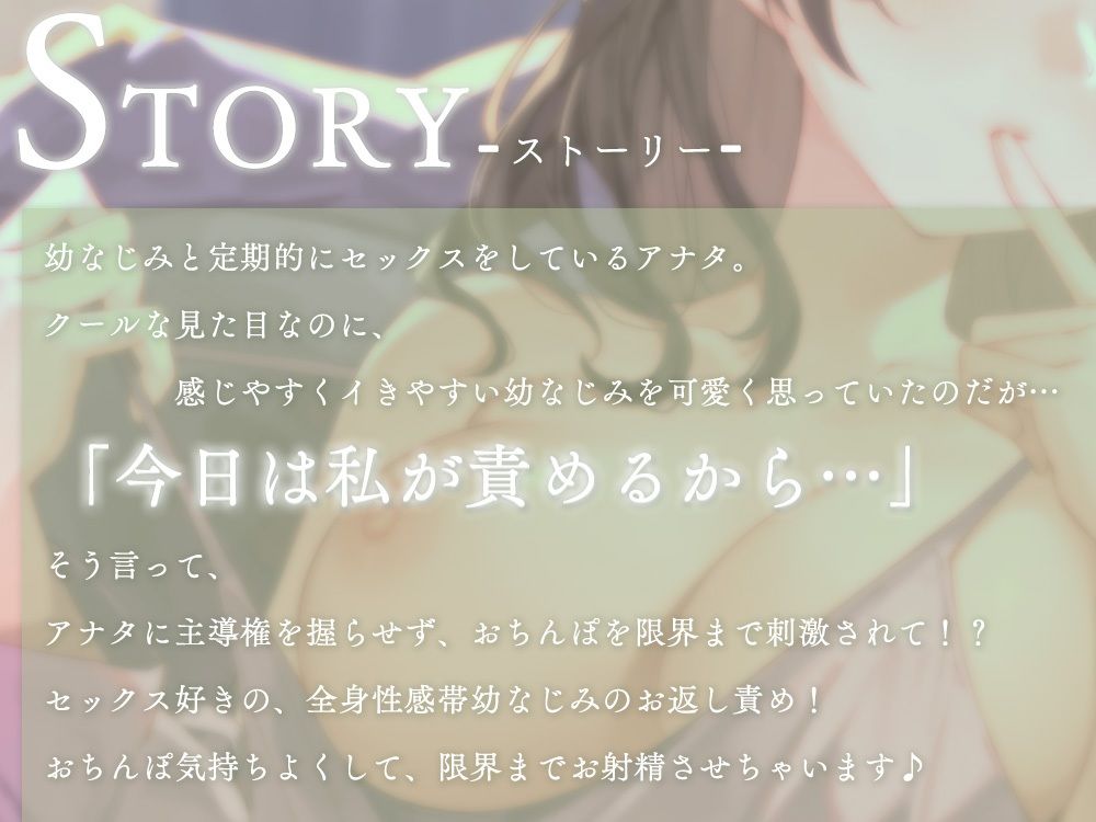 賢者タイムも許してくれない、ダウナー系幼なじみに、おちんぽみるく搾り取られちゃう！？〜何発までお射精できますか？