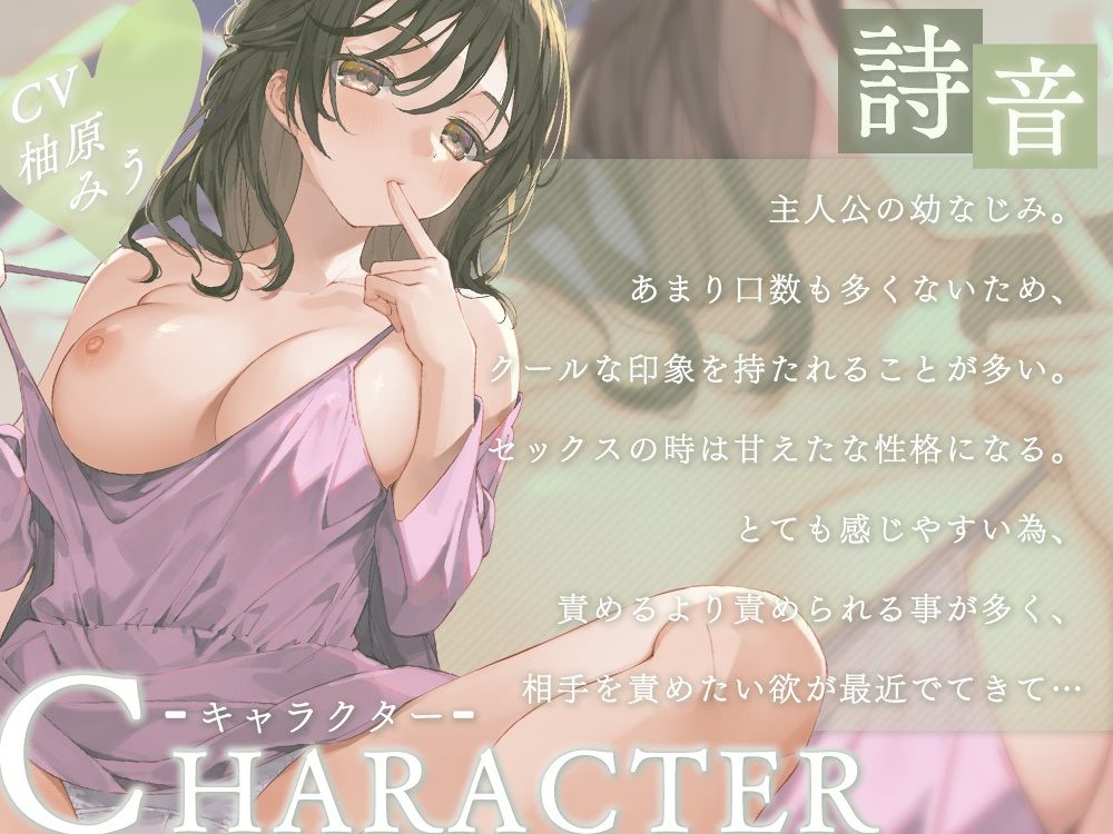 賢者タイムも許してくれない、ダウナー系幼なじみに、おちんぽみるく搾り取られちゃう！？〜何発までお射精できますか？