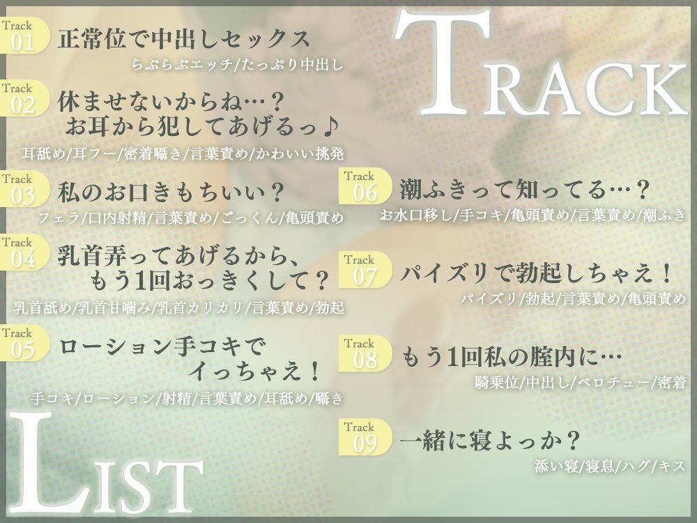 賢者タイムも許してくれない、ダウナー系幼なじみに、おちんぽみるく搾り取られちゃう！？〜何発までお射精できますか？