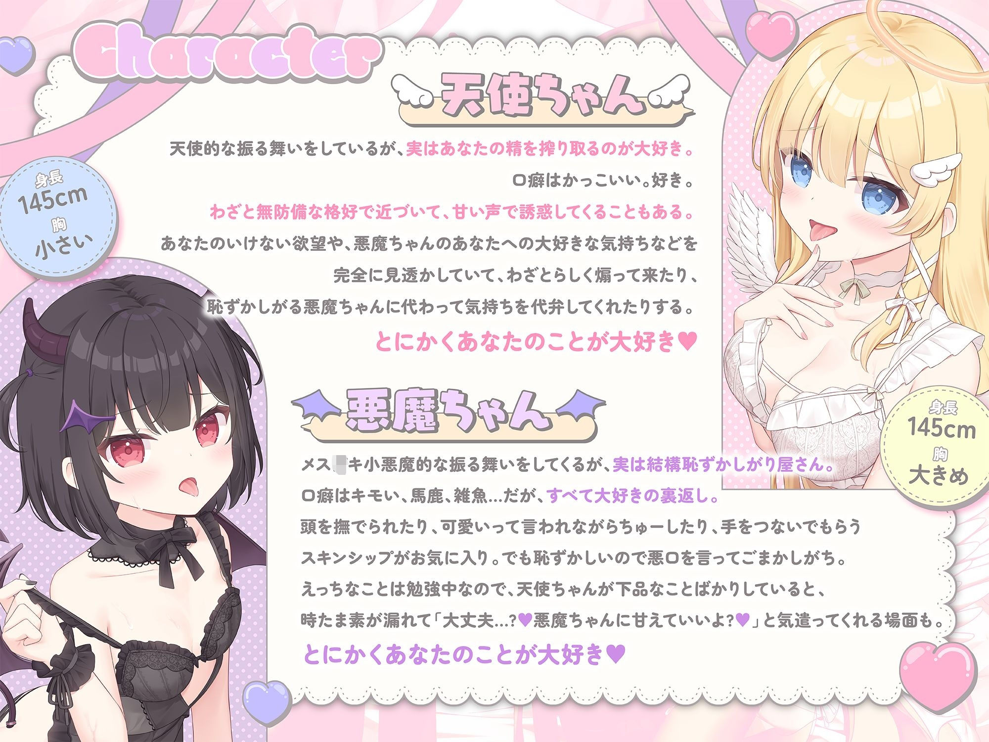 ち○ちゃな天使と悪魔のいちゃらぶ同棲生活♪口リまんこ交互に孕ませ♪ぬるぐちゅ求婚えっち【両耳超密着♪KU100】