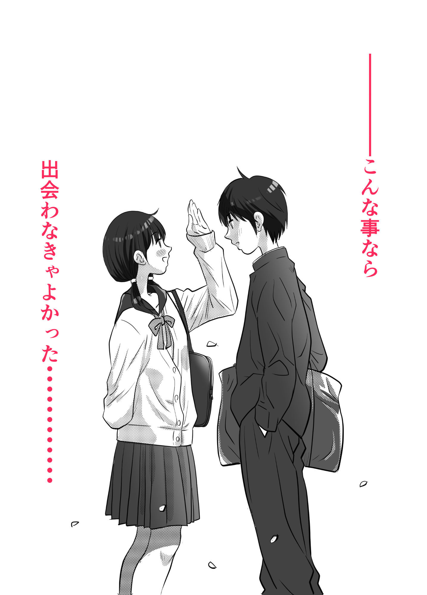 兄貴の彼女は俺の幼馴染