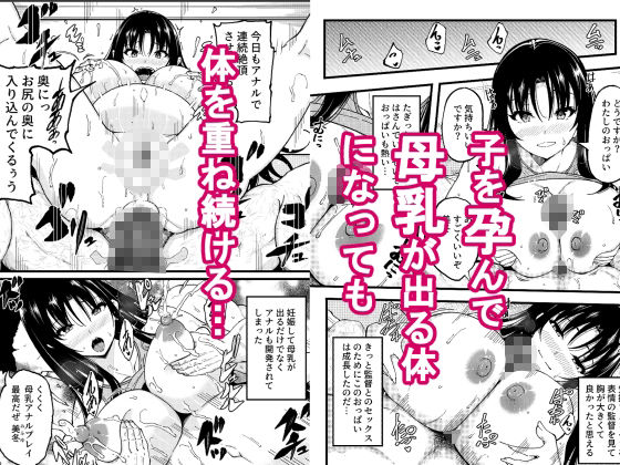 巨乳女子陸上部の少女が監督にHを強要されたがセックスの虜に堕ちて子どもを孕まされた話