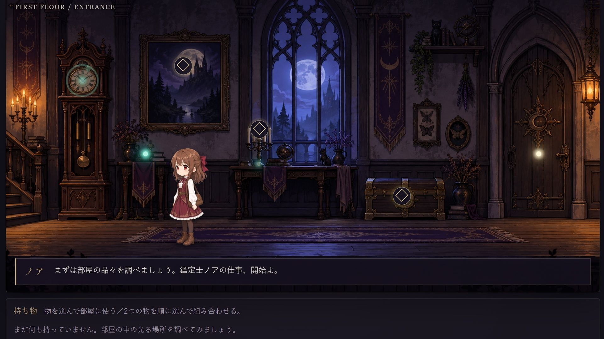 鑑定士ノア・月下の魔女の淫らな館