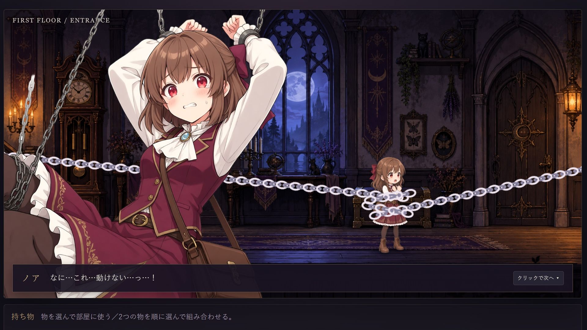 鑑定士ノア・月下の魔女の淫らな館
