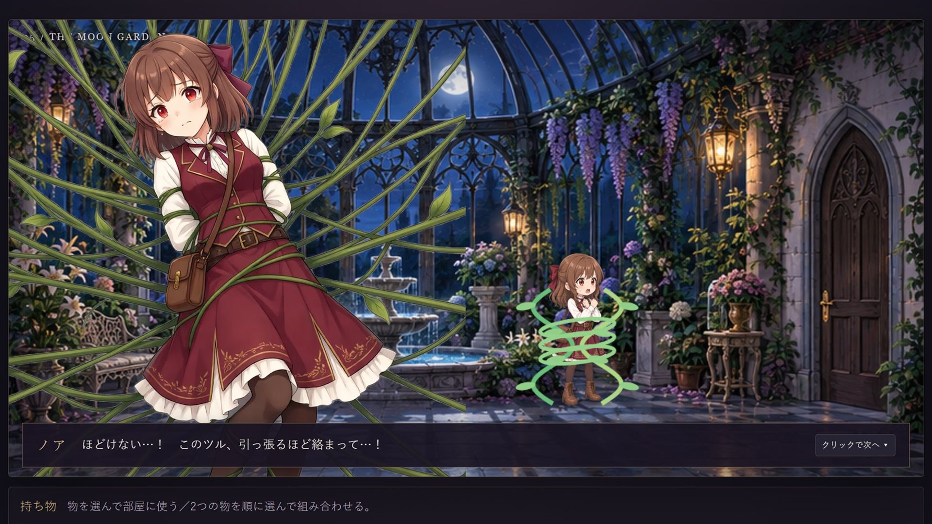 鑑定士ノア・月下の魔女の淫らな館