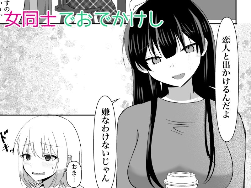 俺たちが百合になるなんて3