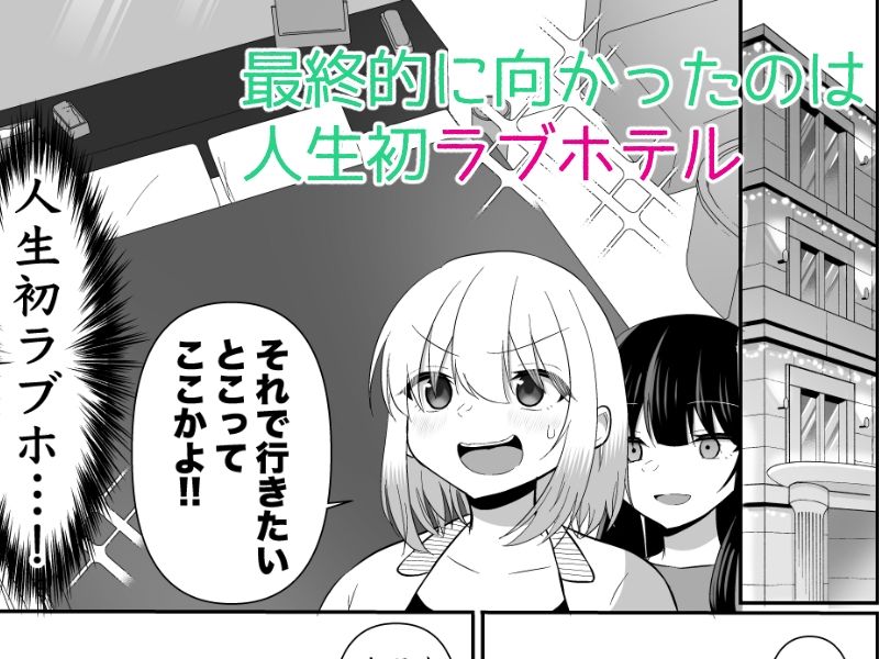 俺たちが百合になるなんて3