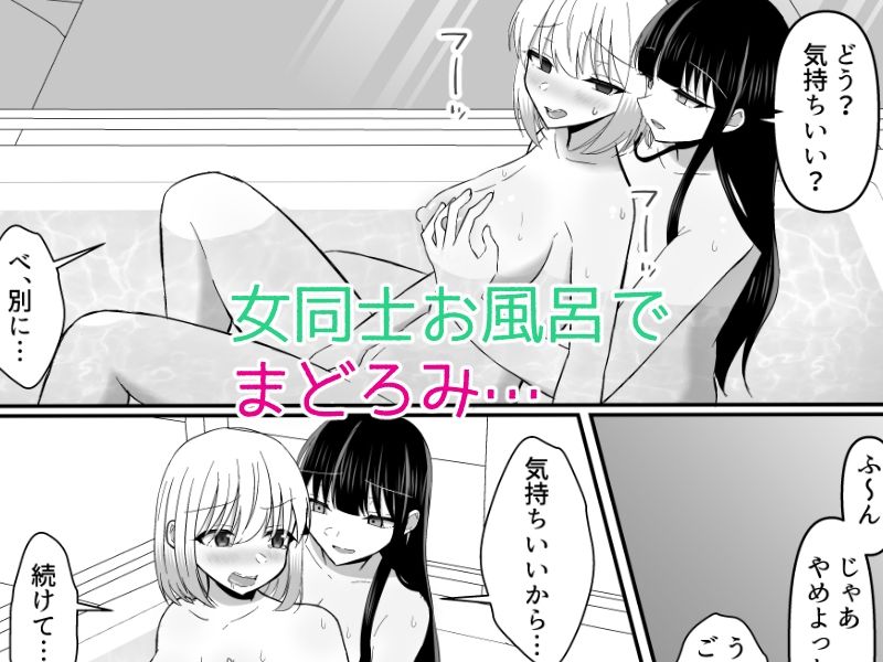 俺たちが百合になるなんて3