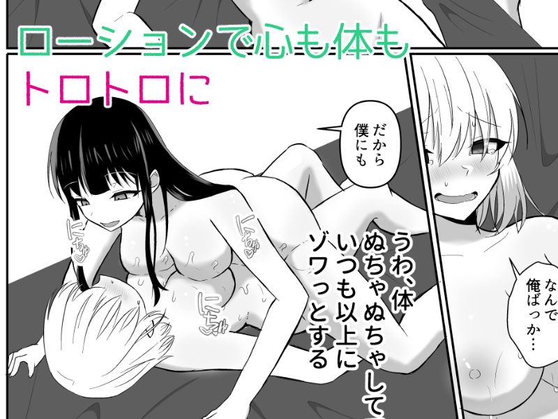 俺たちが百合になるなんて3