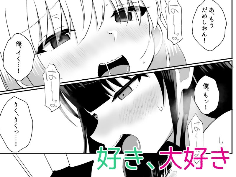 俺たちが百合になるなんて3