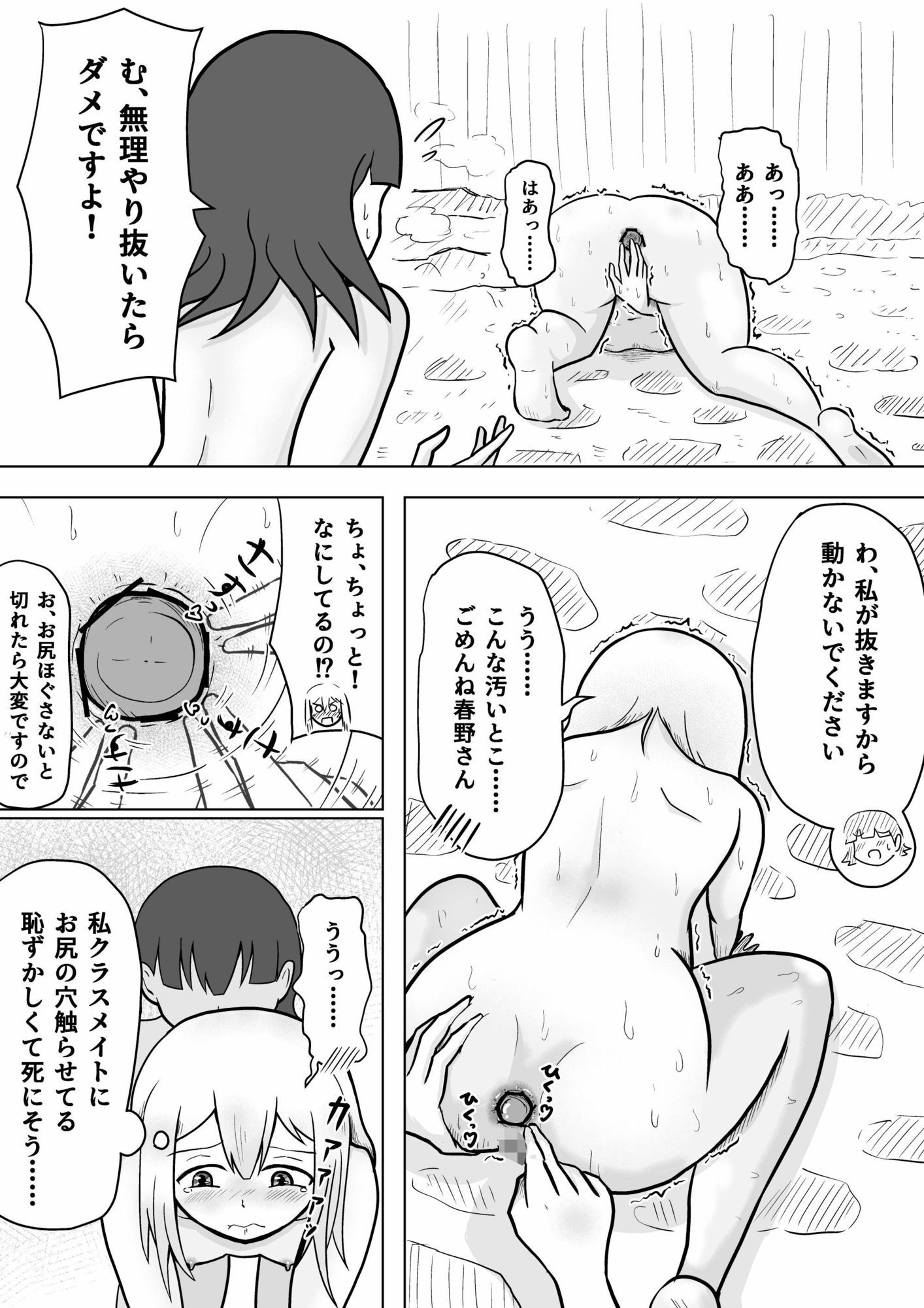 貧乳委員長 ふたなり同級生に無洗浄アナルを掘られる
